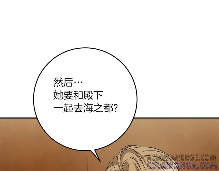 《以使者之名》第72话 各奔东西 第37页