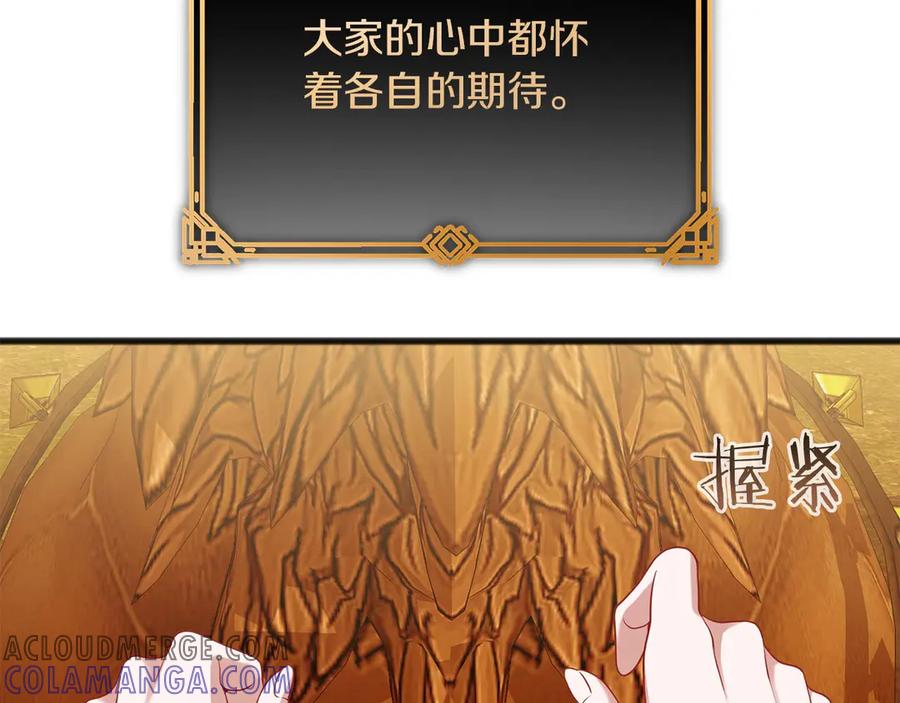 《以使者之名》第72话 各奔东西 第185页