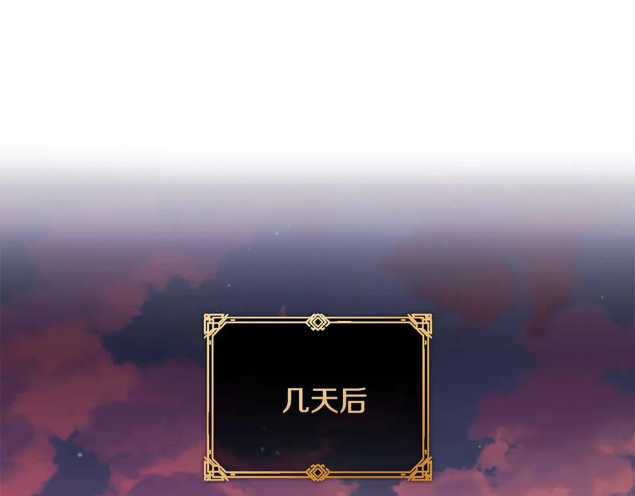 《以使者之名》第72话 各奔东西 第70页