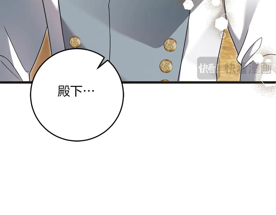 《以使者之名》第72话 各奔东西 第88页