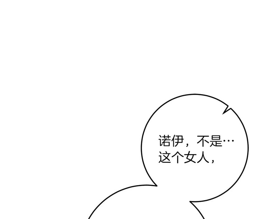《以使者之名》第72话 各奔东西 第34页