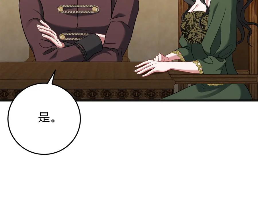 《以使者之名》第72话 各奔东西 第36页