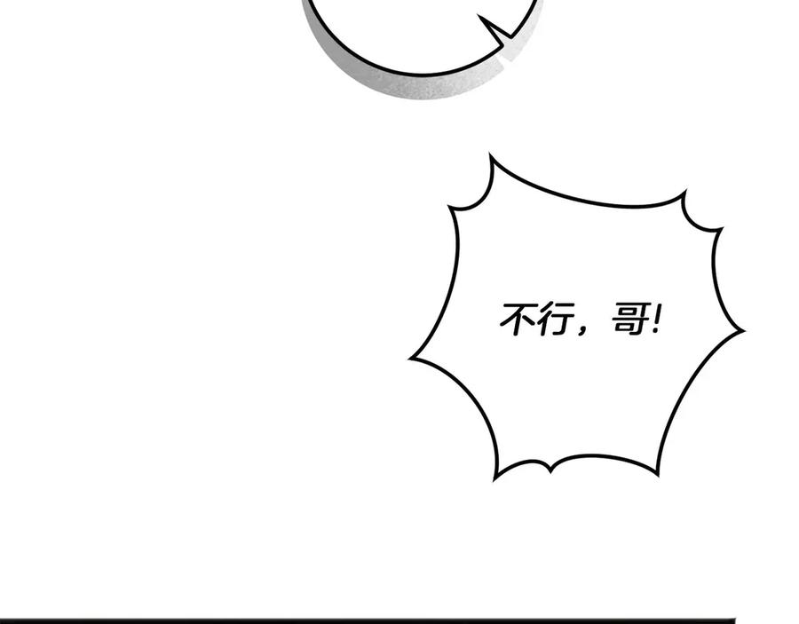 《以使者之名》第72话 各奔东西 第46页