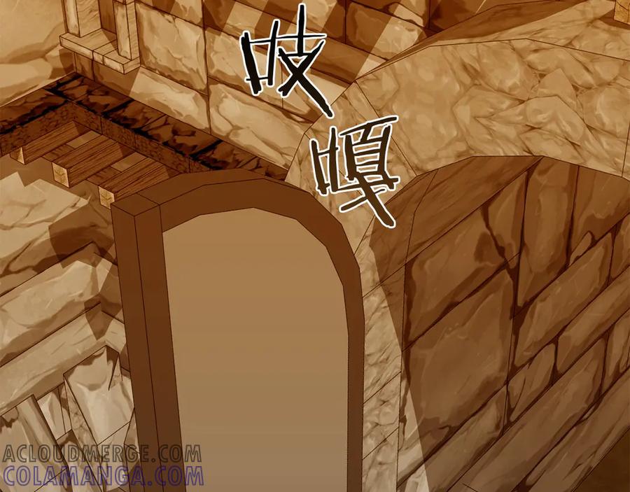 《以使者之名》第72话 各奔东西 第149页