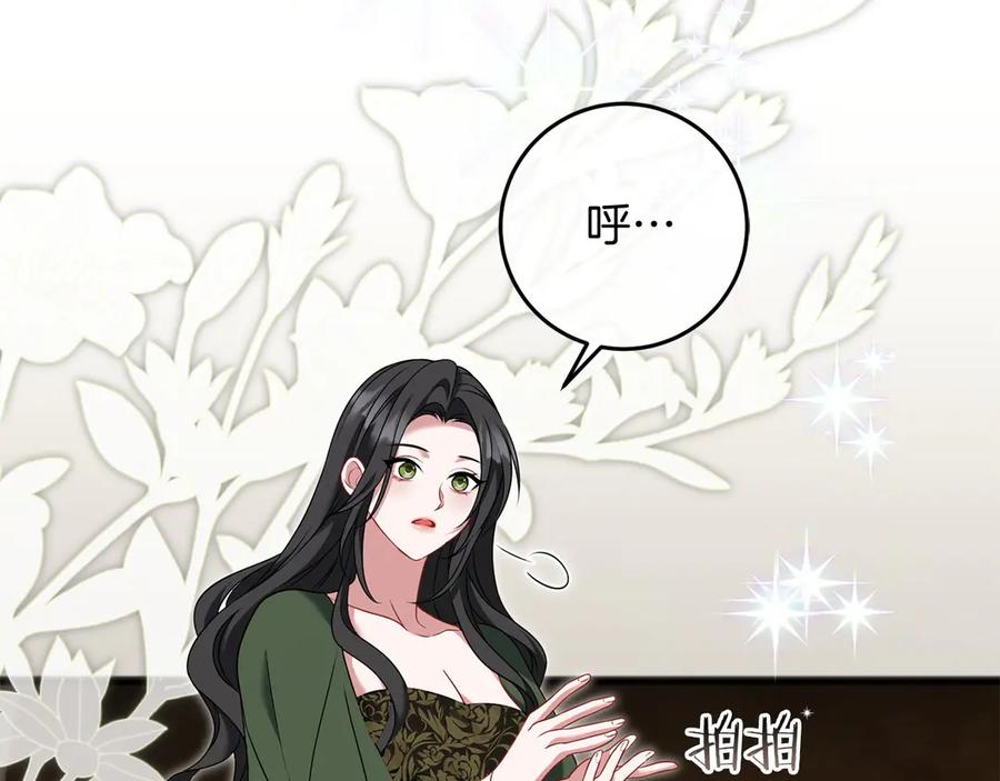 《以使者之名》第72话 各奔东西 第79页