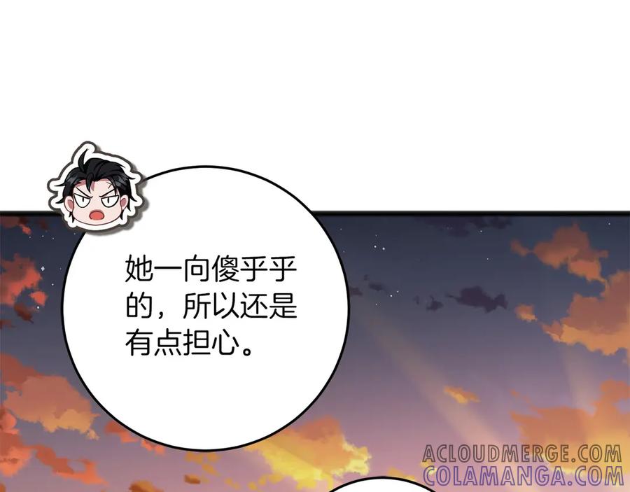 《以使者之名》第72话 各奔东西 第129页