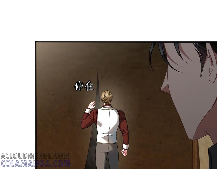 《以使者之名》第72话 各奔东西 第57页