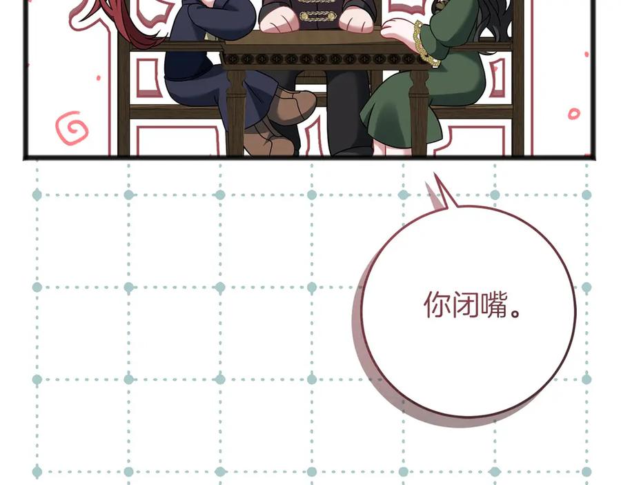 《以使者之名》第72话 各奔东西 第68页