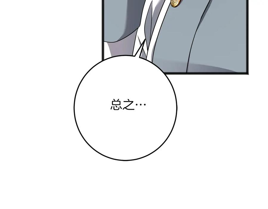 《以使者之名》第72话 各奔东西 第99页