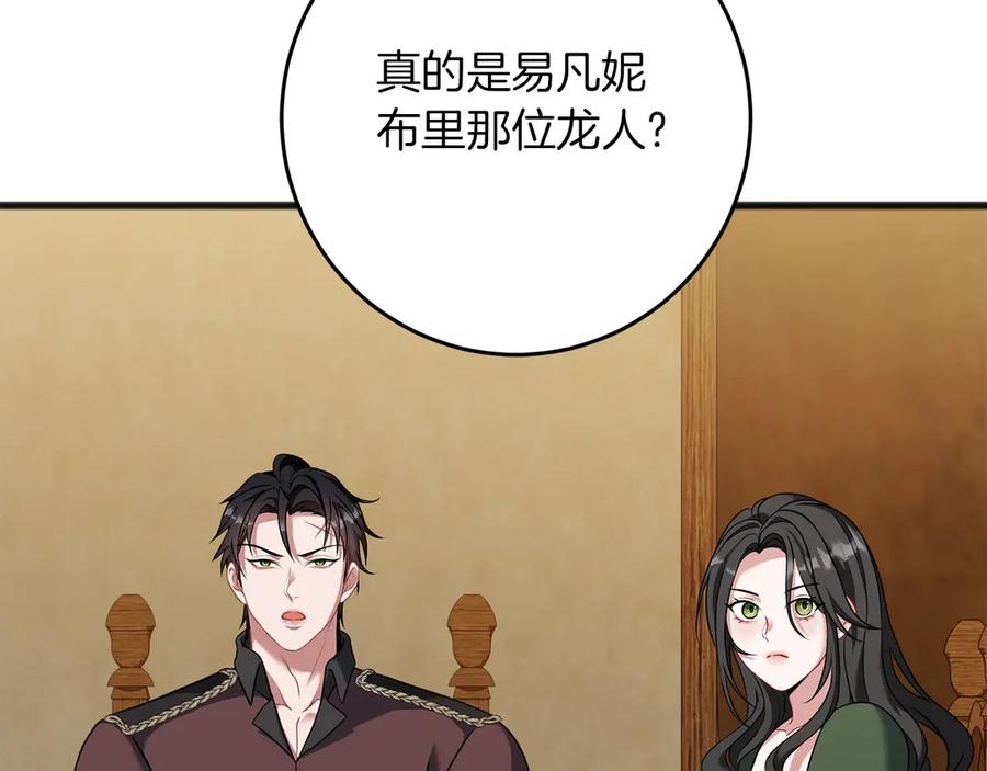 《以使者之名》第72话 各奔东西 第35页