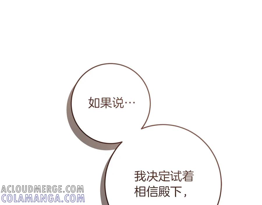 《以使者之名》第72话 各奔东西 第137页