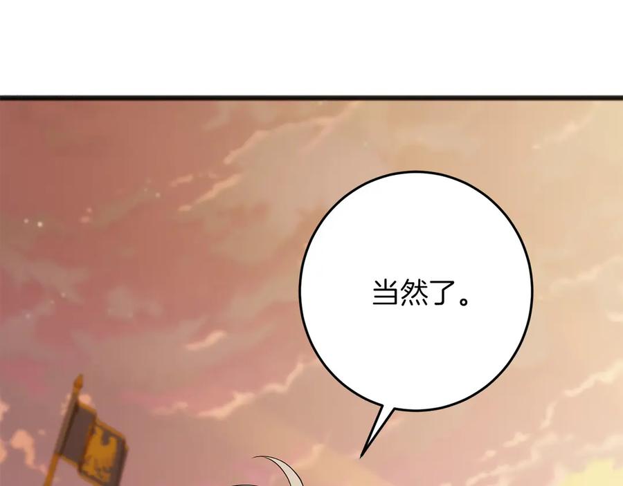 《以使者之名》第72话 各奔东西 第144页