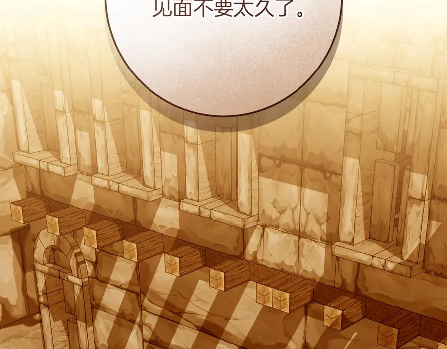 《以使者之名》第72话 各奔东西 第148页