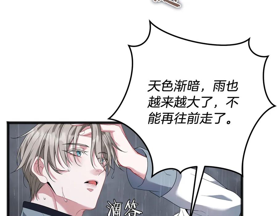 《以使者之名》第73话 彼此的信任？ 第14页