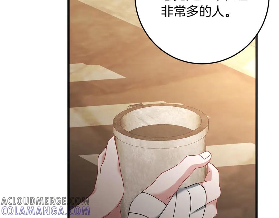 《以使者之名》第73话 彼此的信任？ 第145页