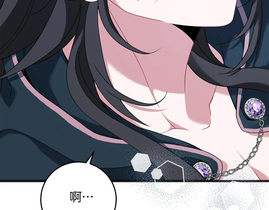 《以使者之名》第73话 彼此的信任？ 第60页