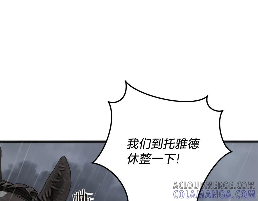 《以使者之名》第73话 彼此的信任？ 第17页