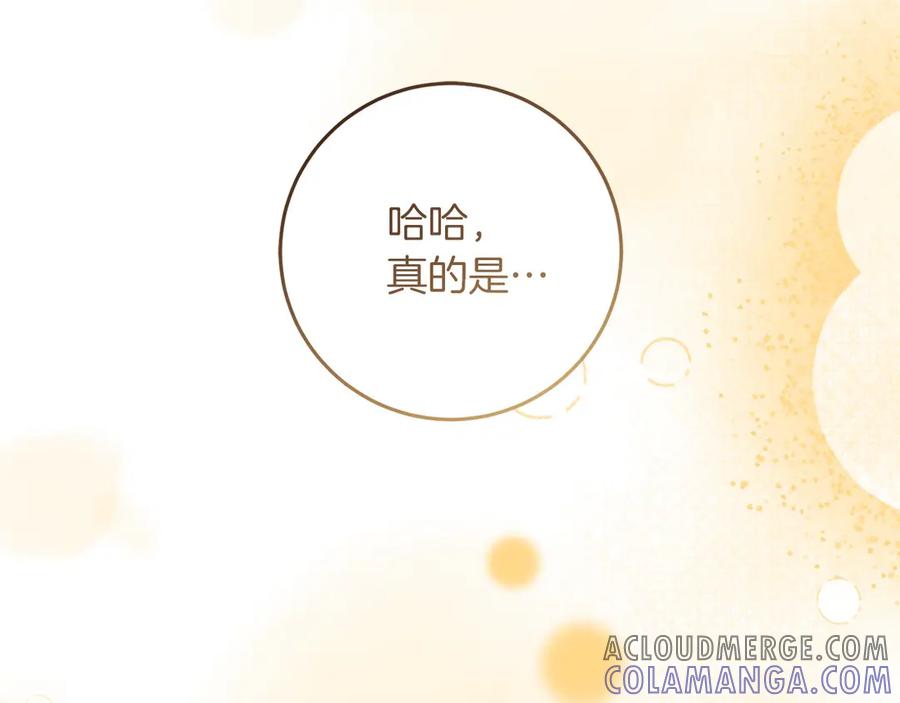 《以使者之名》第73话 彼此的信任？ 第125页