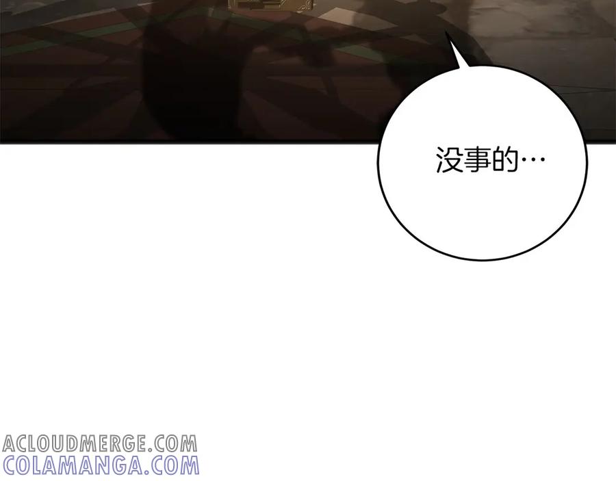 《以使者之名》第73话 彼此的信任？ 第133页