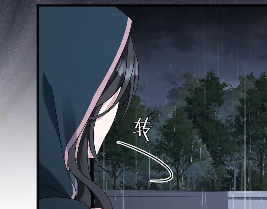 《以使者之名》第73话 彼此的信任？ 第176页