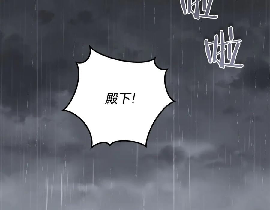 《以使者之名》第73话 彼此的信任？ 第11页