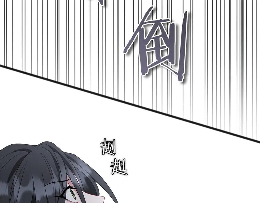 《以使者之名》第73话 彼此的信任？ 第50页