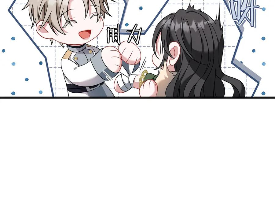 《以使者之名》第73话 彼此的信任？ 第143页