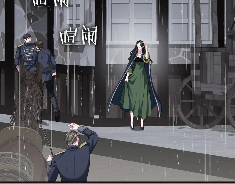 《以使者之名》第73话 彼此的信任？ 第32页