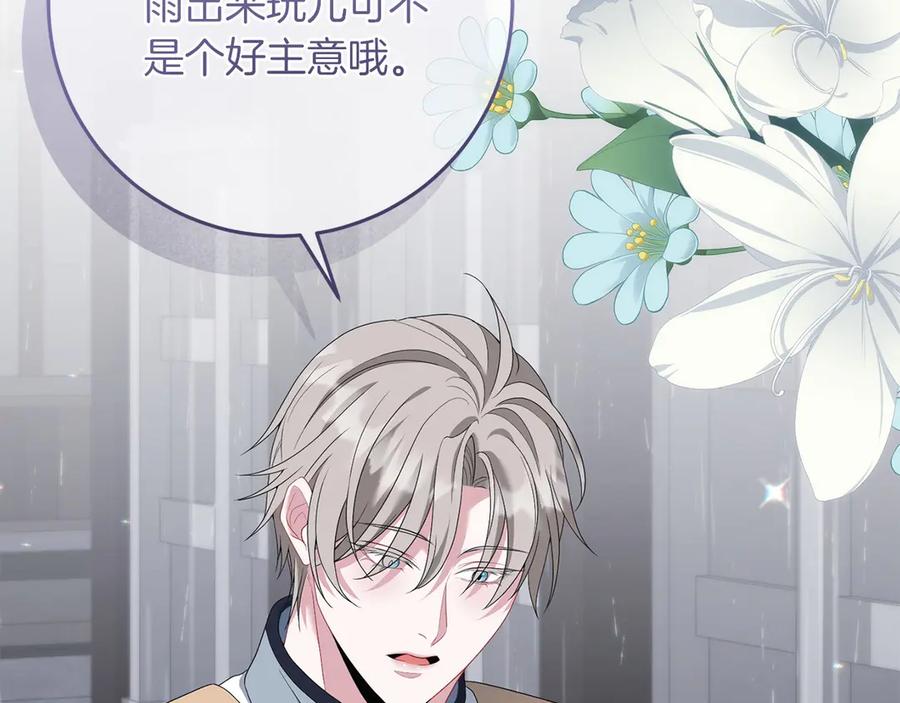 《以使者之名》第73话 彼此的信任？ 第55页