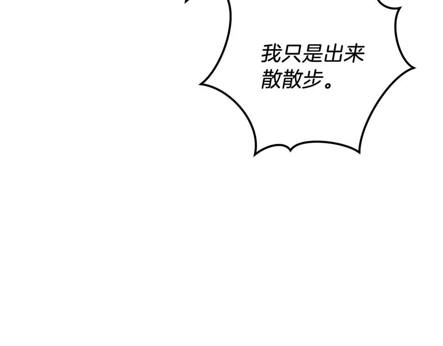 《以使者之名》第73话 彼此的信任？ 第76页