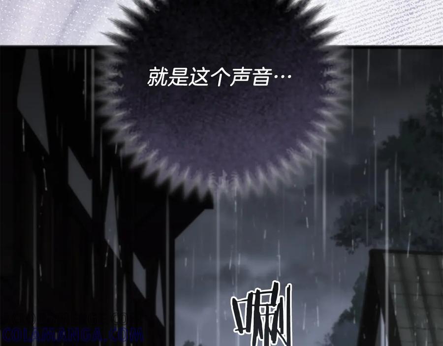 《以使者之名》第73话 彼此的信任？ 第41页