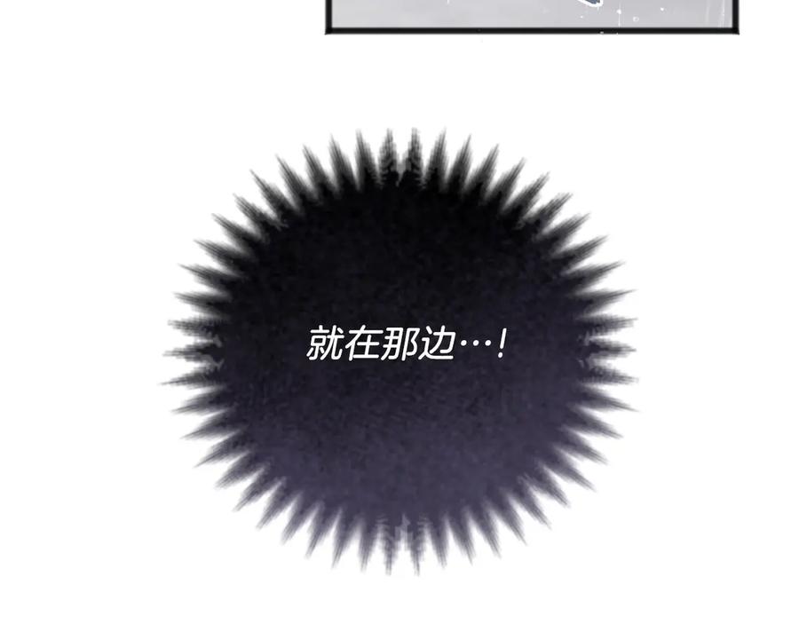 《以使者之名》第73话 彼此的信任？ 第47页
