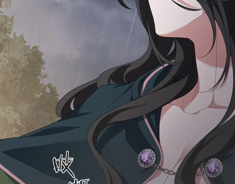《以使者之名》第73话 彼此的信任？ 第88页