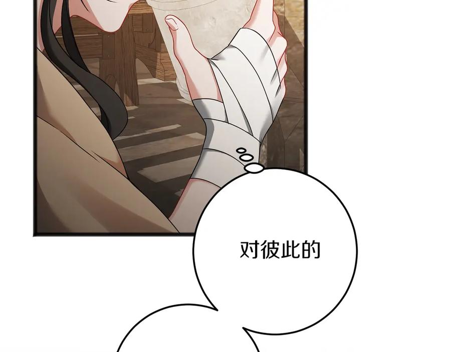 《以使者之名》第73话 彼此的信任？ 第164页