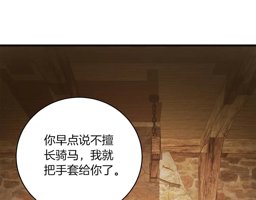 《以使者之名》第73话 彼此的信任？ 第131页