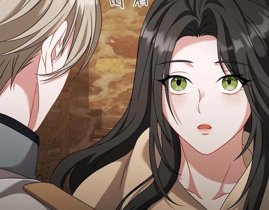 《以使者之名》第73话 彼此的信任？ 第138页