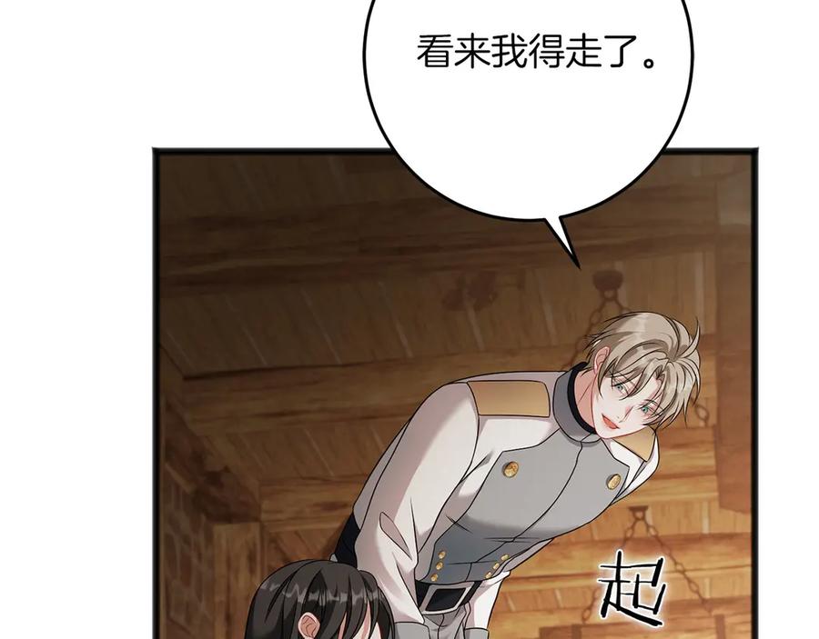 《以使者之名》第73话 彼此的信任？ 第158页