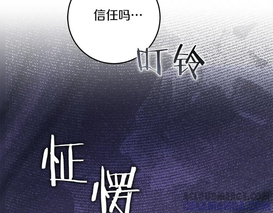 《以使者之名》第73话 彼此的信任？ 第165页