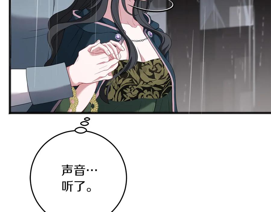 《以使者之名》第73话 彼此的信任？ 第63页