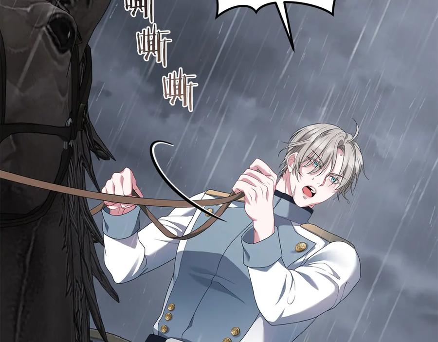 《以使者之名》第73话 彼此的信任？ 第18页