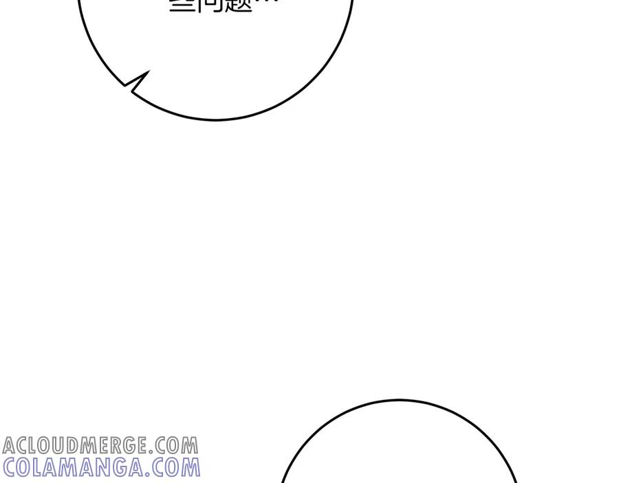 《以使者之名》第73话 彼此的信任？ 第157页
