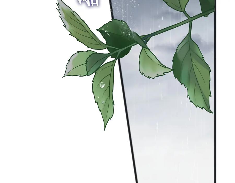 《以使者之名》第73话 彼此的信任？ 第6页