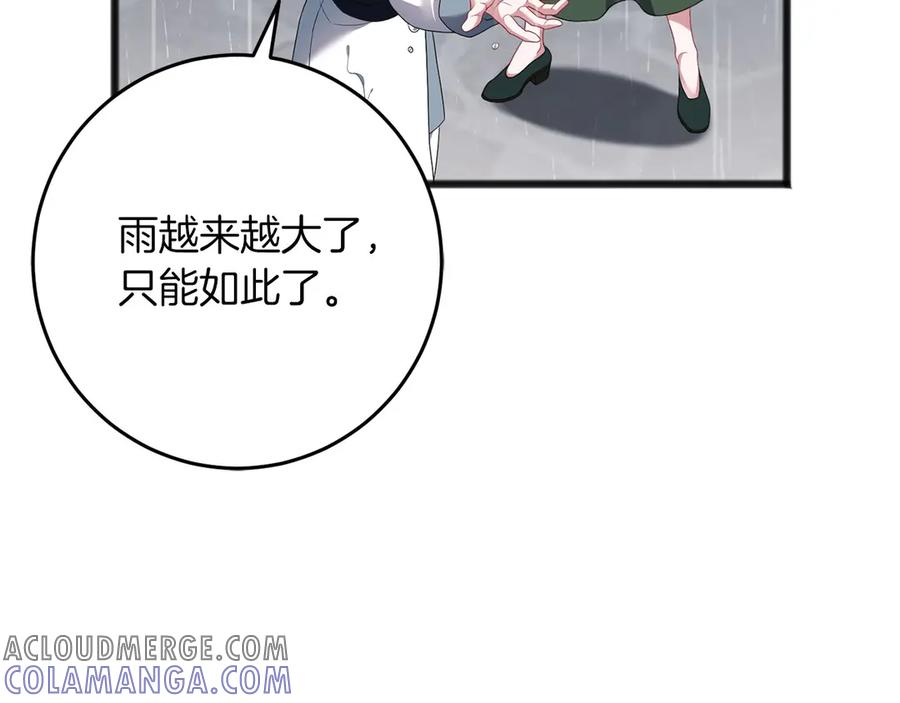 《以使者之名》第73话 彼此的信任？ 第69页
