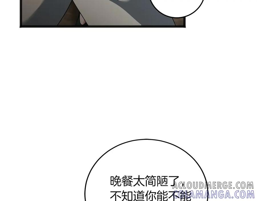 《以使者之名》第73话 彼此的信任？ 第105页