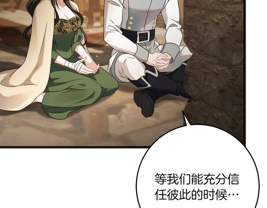 《以使者之名》第73话 彼此的信任？ 第148页