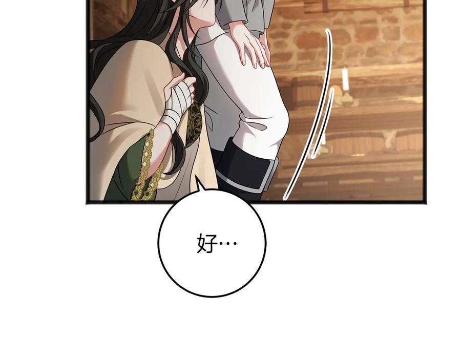 《以使者之名》第73话 彼此的信任？ 第159页