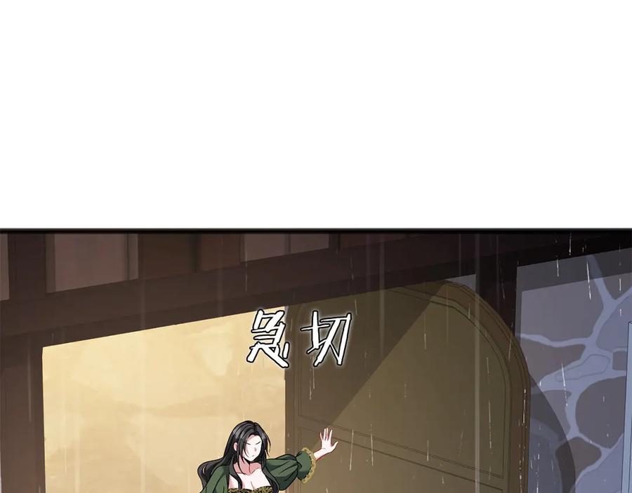 《以使者之名》第73话 彼此的信任？ 第172页