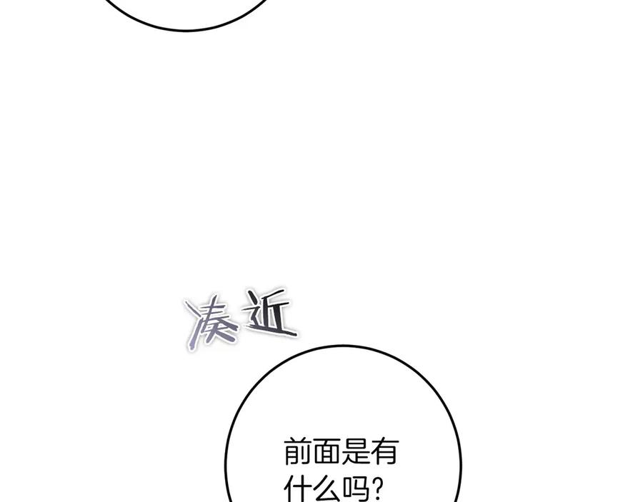 《以使者之名》第73话 彼此的信任？ 第64页
