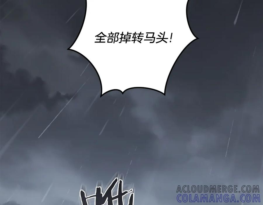 《以使者之名》第73话 彼此的信任？ 第21页