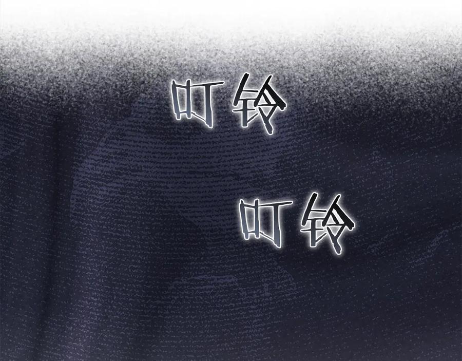 《以使者之名》第73话 彼此的信任？ 第175页